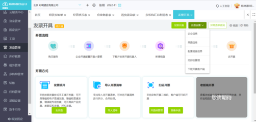 入庫(kù)商品與基礎(chǔ)軟件服務(wù)的會(huì)計(jì)分錄解析